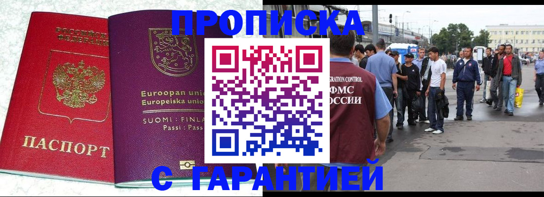 временная регистрация в Ковылкино