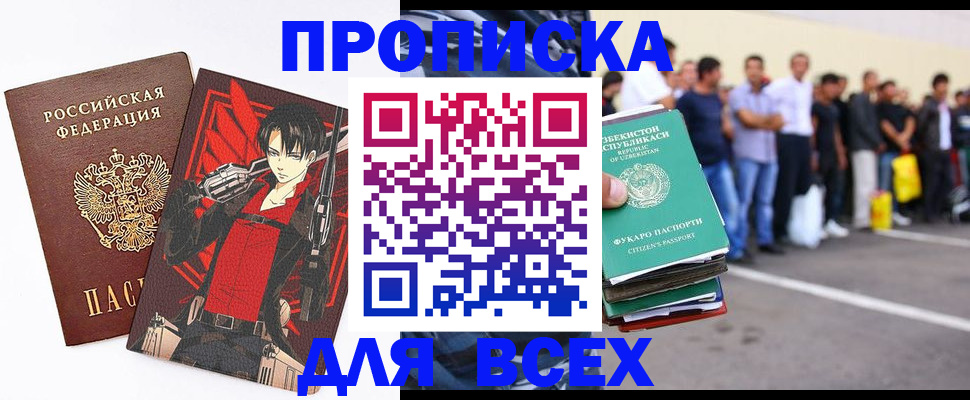 временная регистрация недорого в Ковылкино