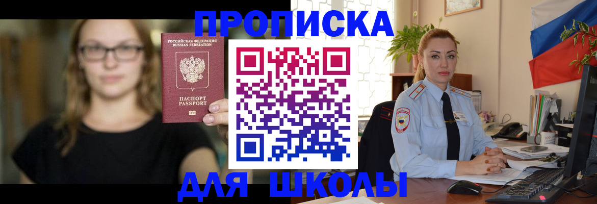 прописка поиск в Ковылкино
