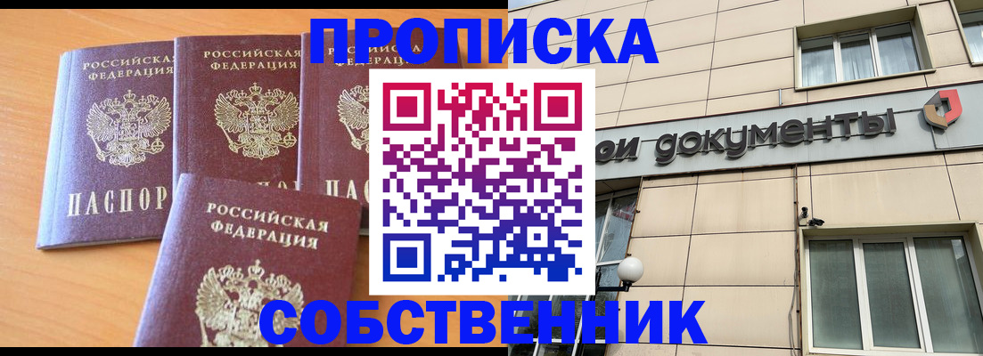 временная регистрация надежно в Ковылкино