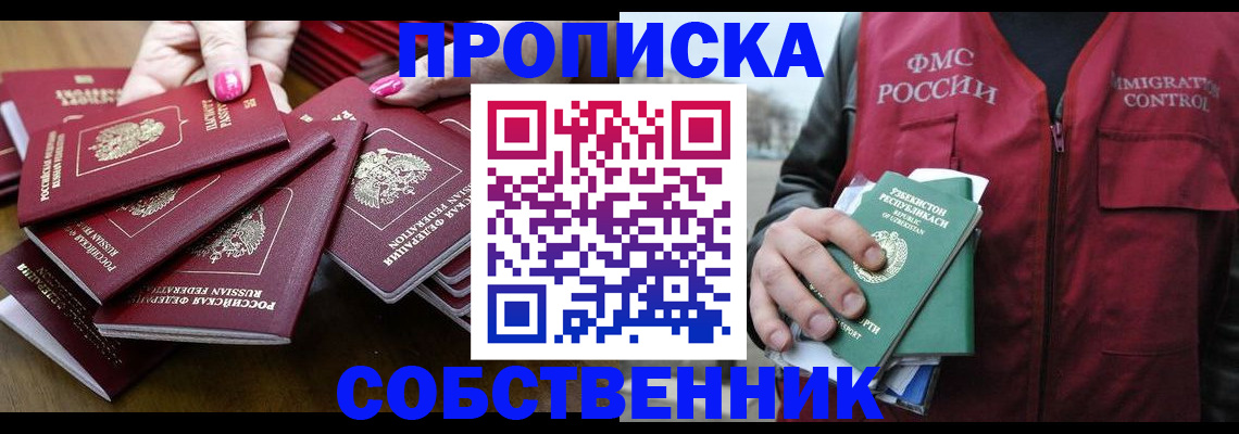 временная регистрация поиск в Ковылкино