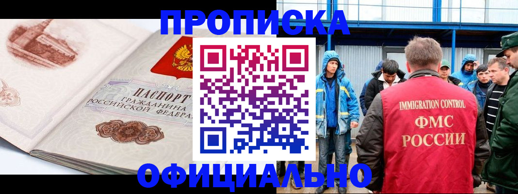 пропишу в квартире в Ковылкино